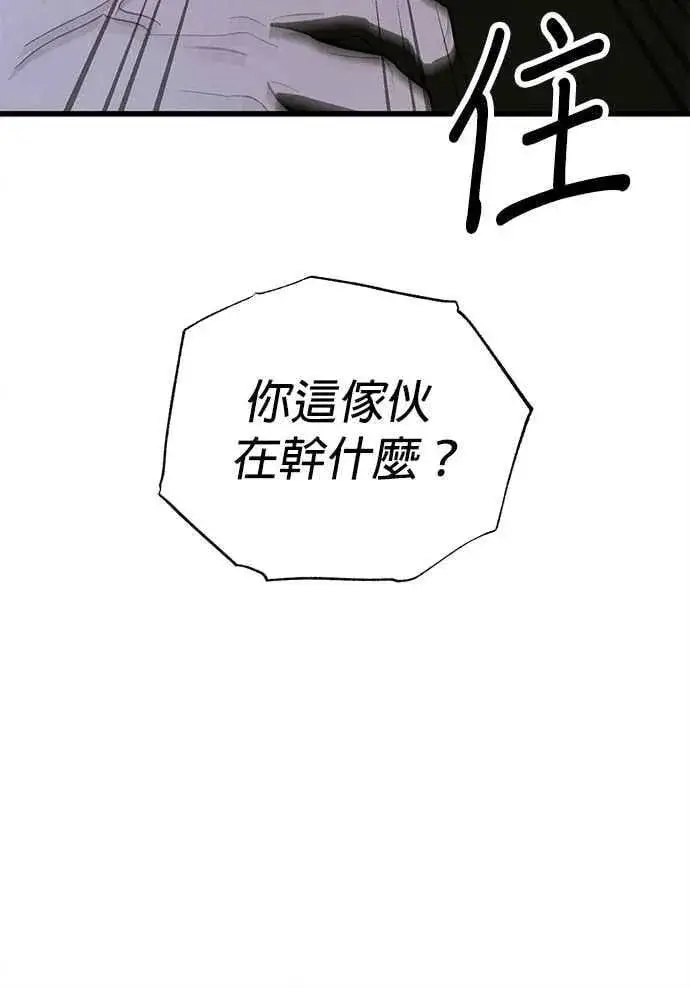 漫画《恶魔的愿望》第51话第21张图