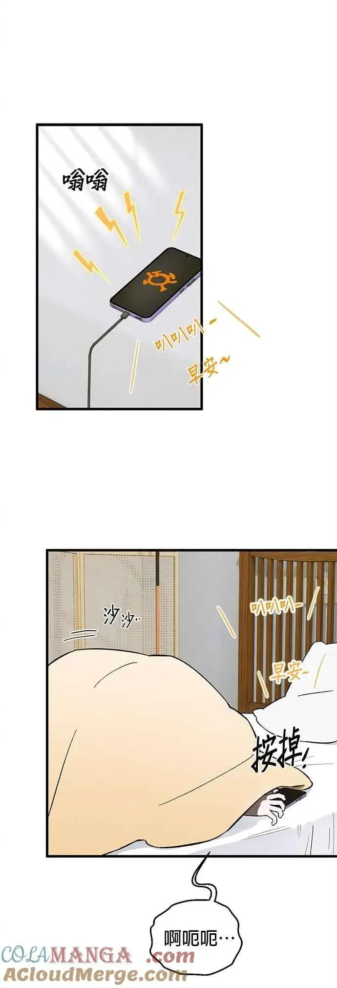 漫画《恶魔的愿望》第51话第22张图