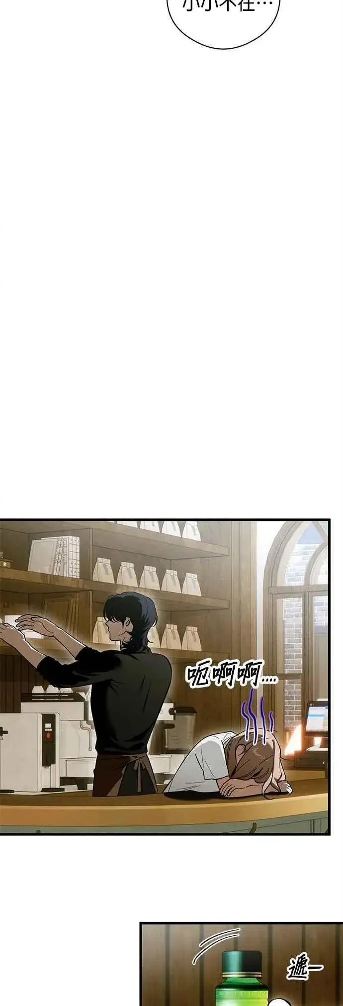 漫画《恶魔的愿望》第51话第24张图