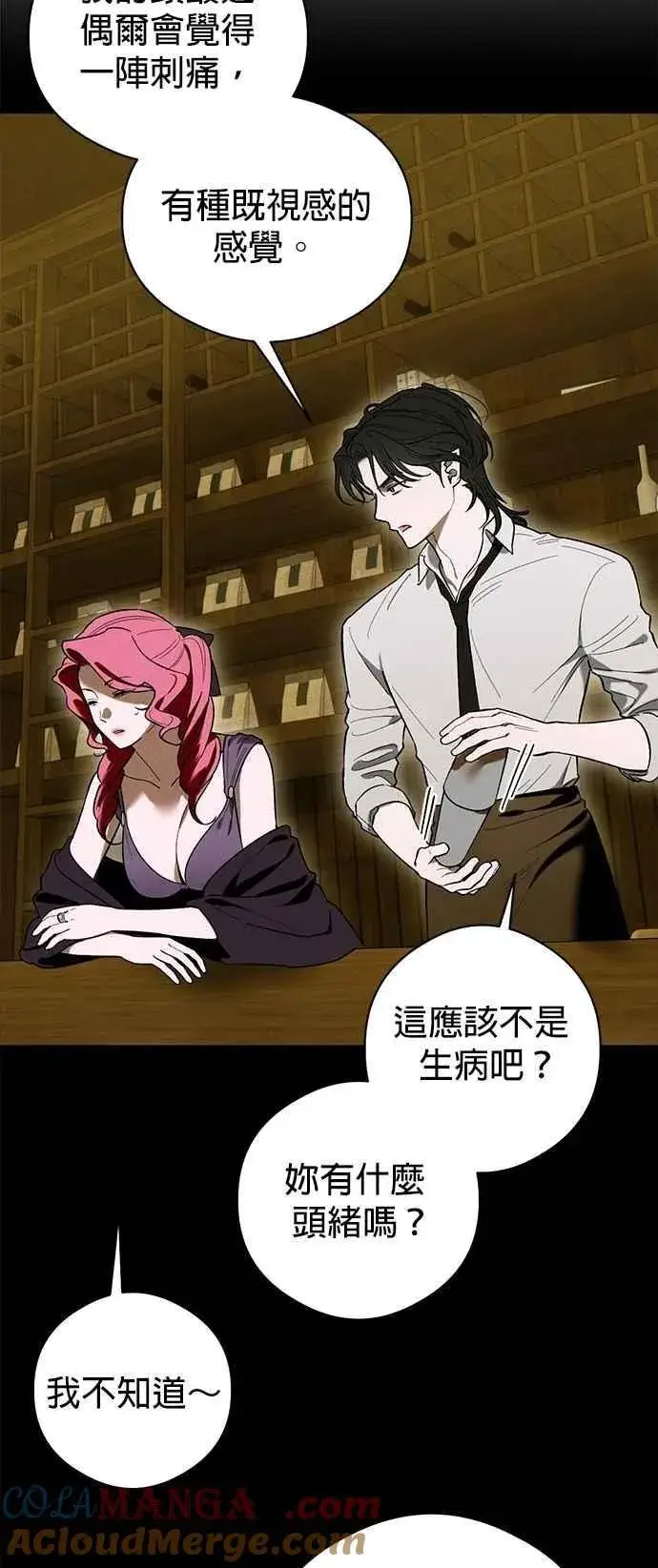 漫画《恶魔的愿望》第51话第31张图