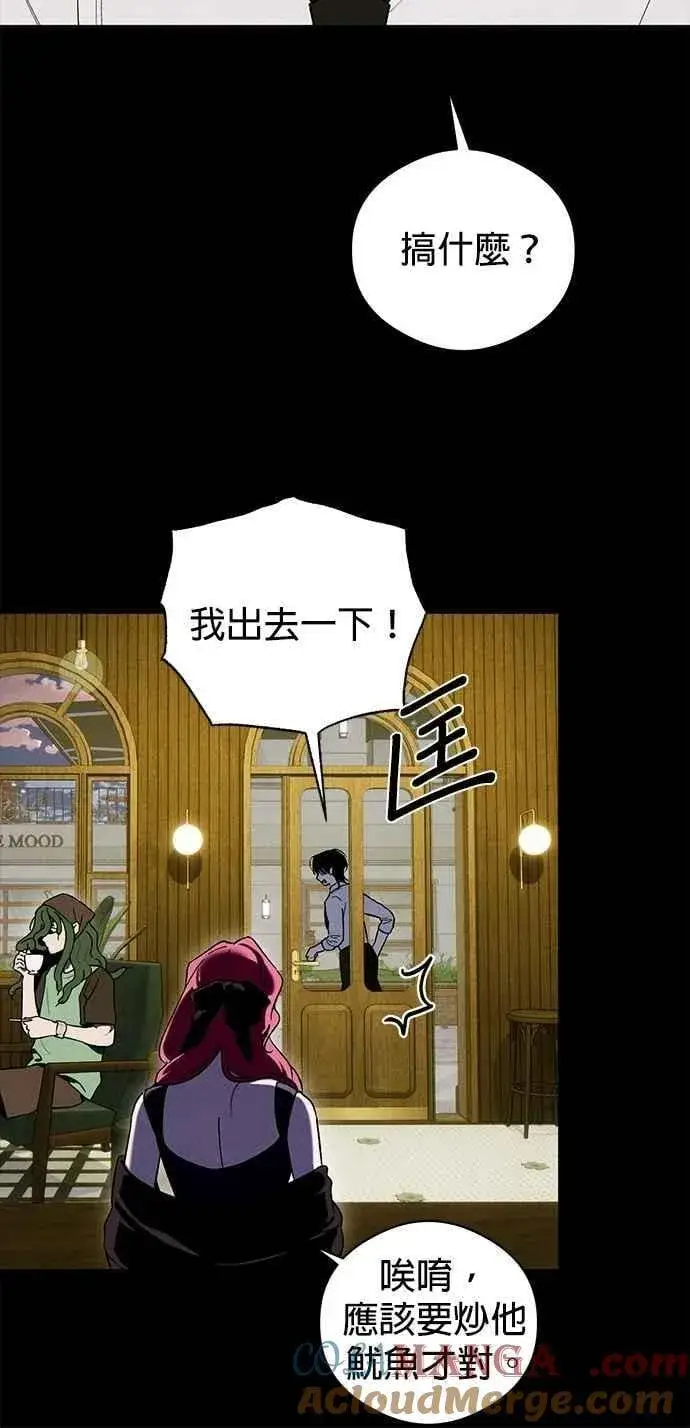 漫画《恶魔的愿望》第51话第37张图