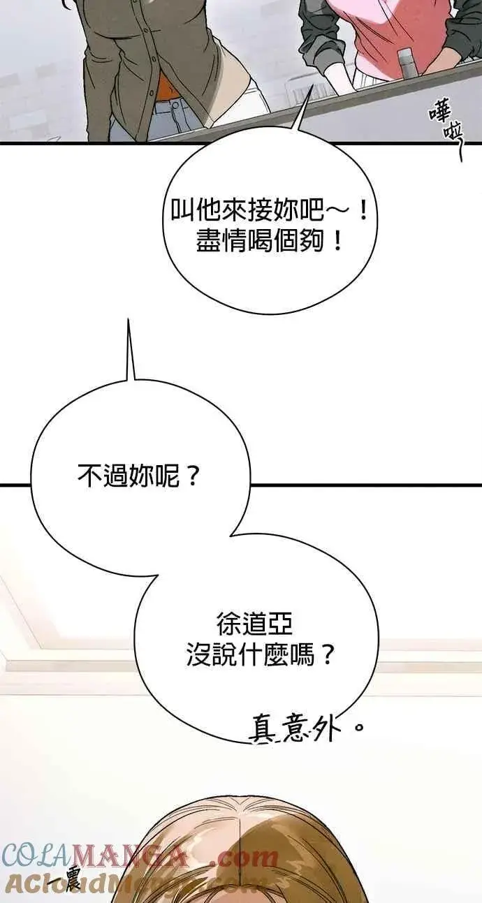 漫画《恶魔的愿望》第51话第4张图
