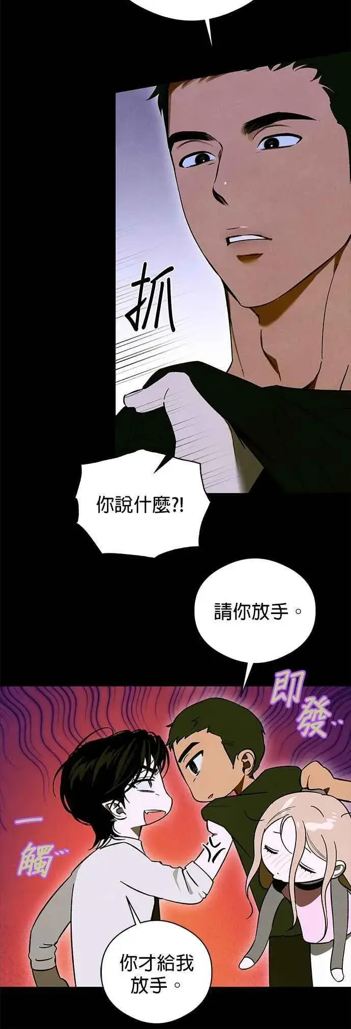 漫画《恶魔的愿望》第51话第45张图