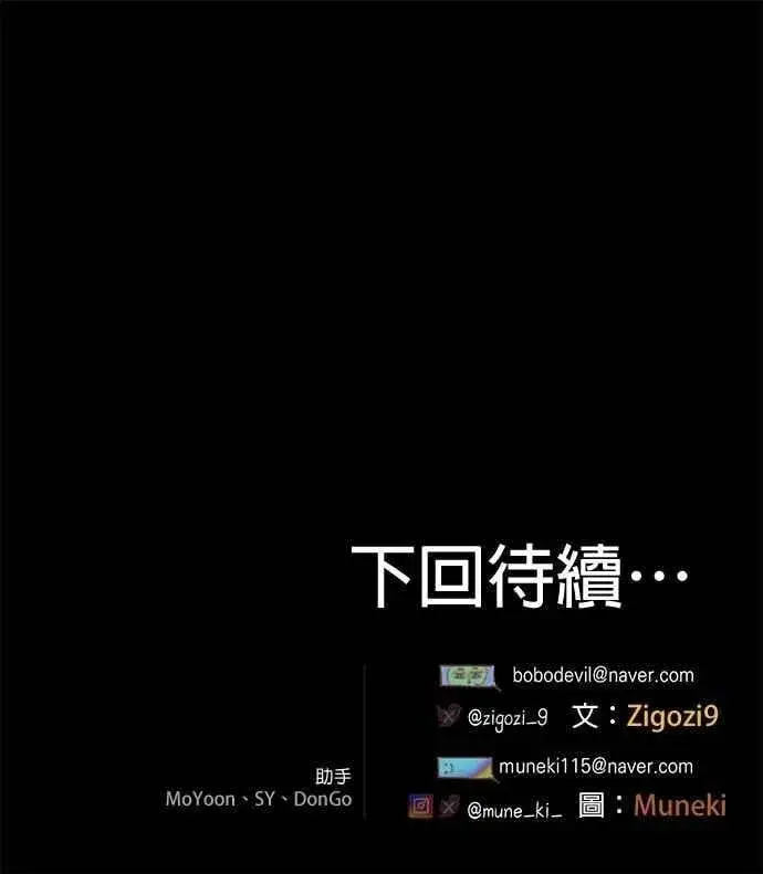 漫画《恶魔的愿望》第51话第53张图