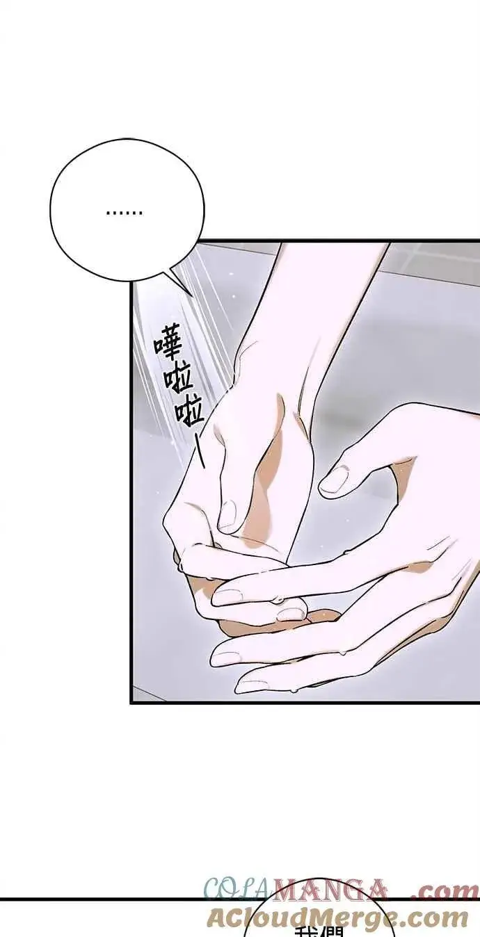 漫画《恶魔的愿望》第51话第7张图