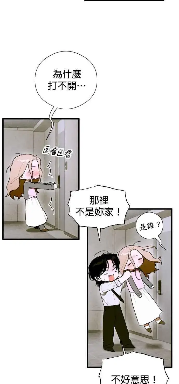 漫画《恶魔的愿望》第52话第11张图