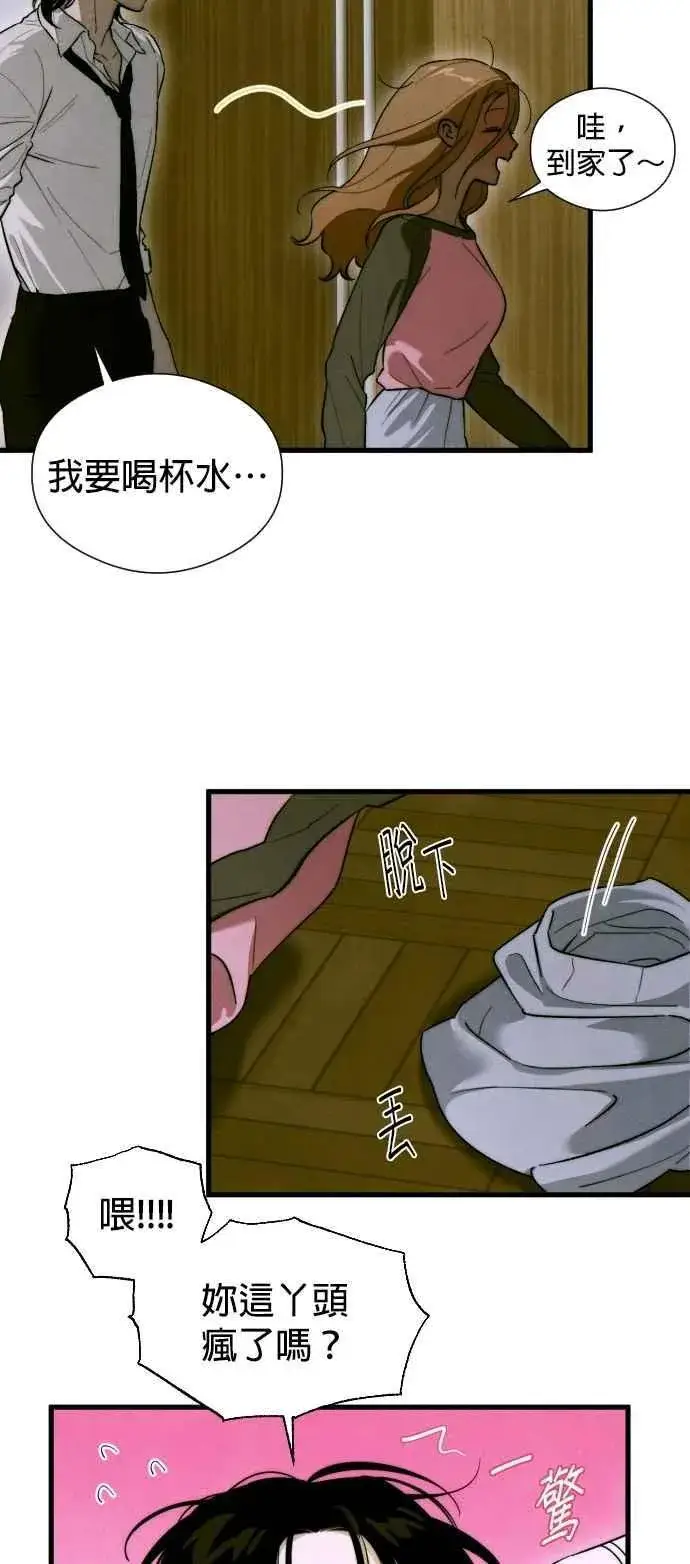 漫画《恶魔的愿望》第52话第14张图