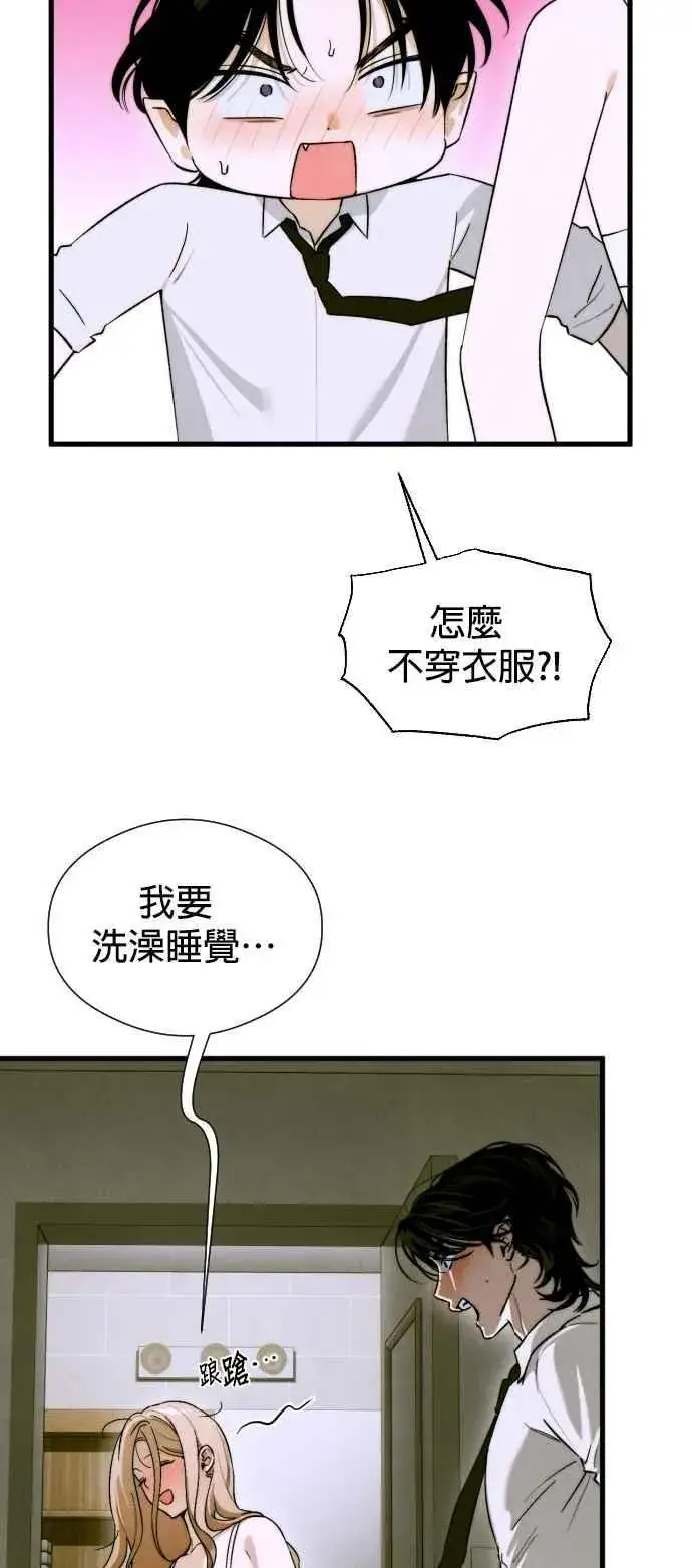 漫画《恶魔的愿望》第52话第15张图