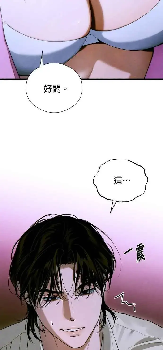 漫画《恶魔的愿望》第52话第23张图