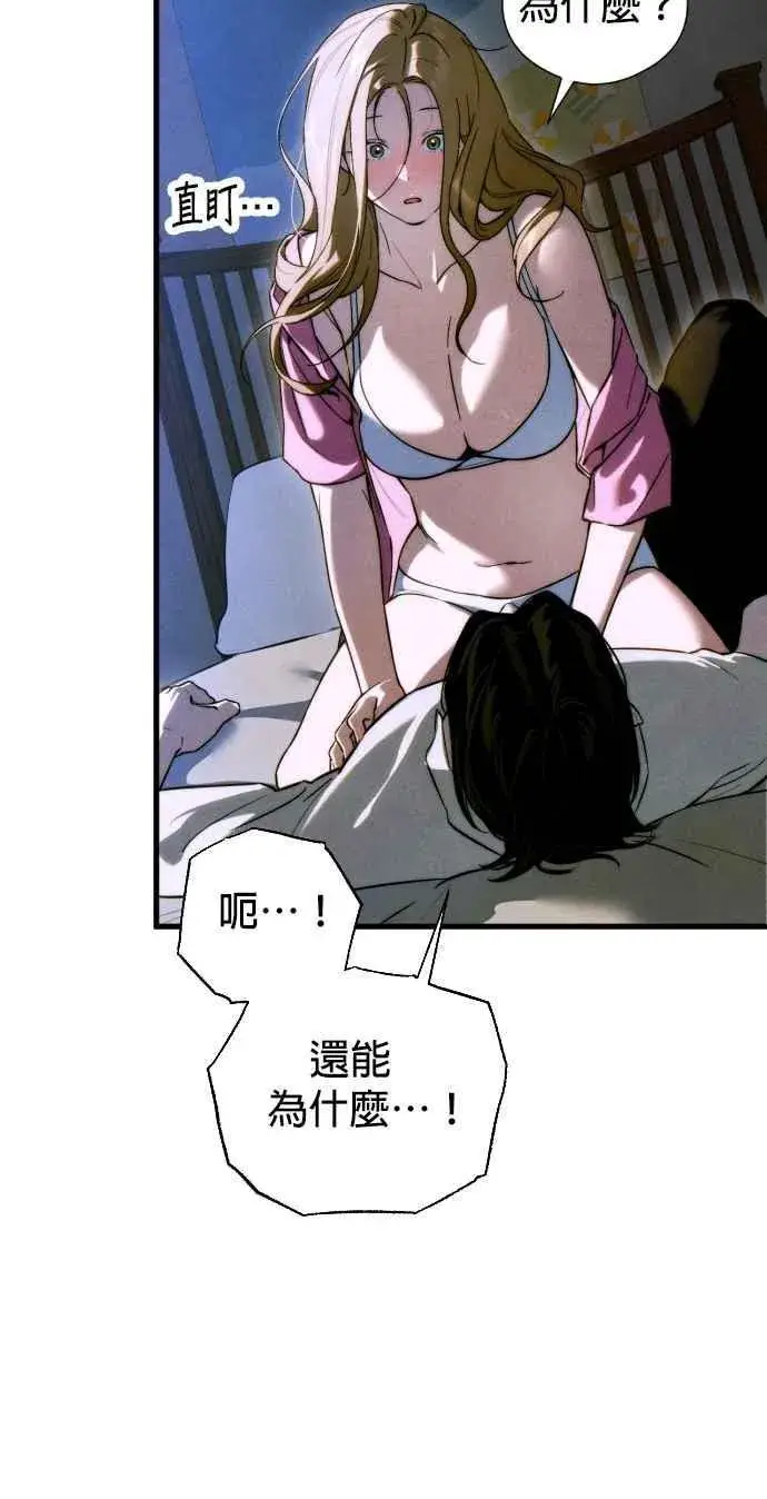 漫画《恶魔的愿望》第52话第32张图
