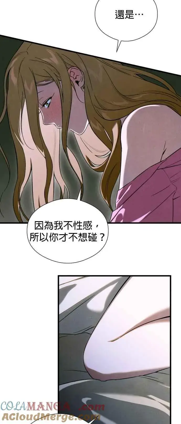 漫画《恶魔的愿望》第52话第34张图