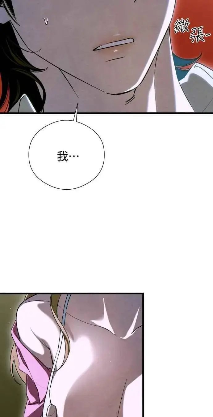 漫画《恶魔的愿望》第52话第38张图