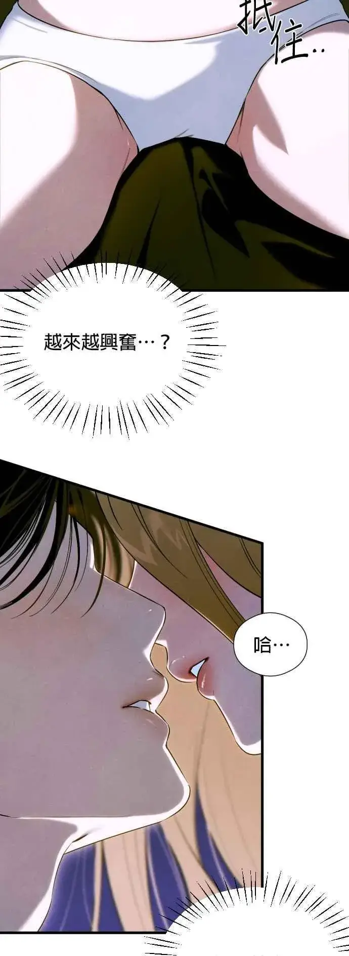 漫画《恶魔的愿望》第52话第42张图