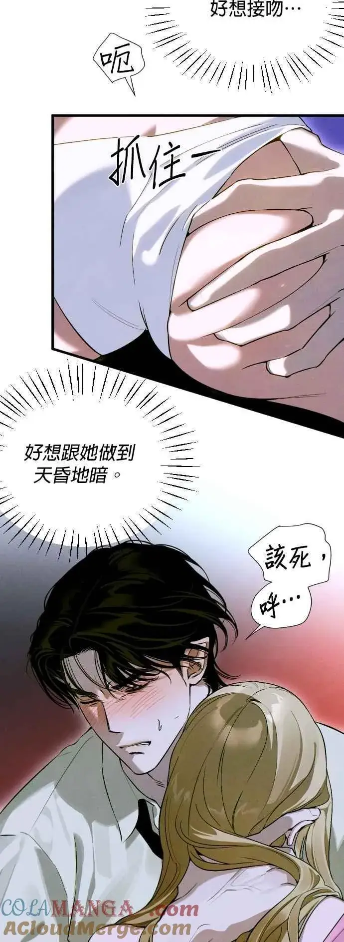 漫画《恶魔的愿望》第52话第43张图