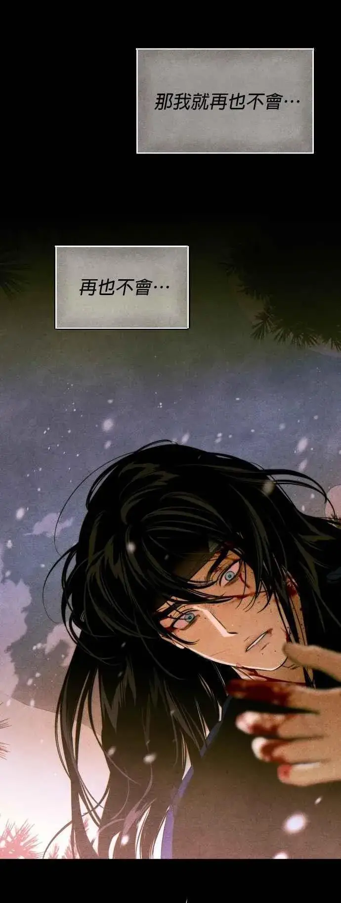漫画《恶魔的愿望》第53话第11张图