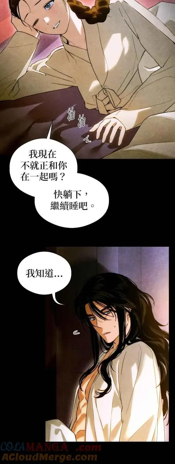 漫画《恶魔的愿望》第53话第16张图