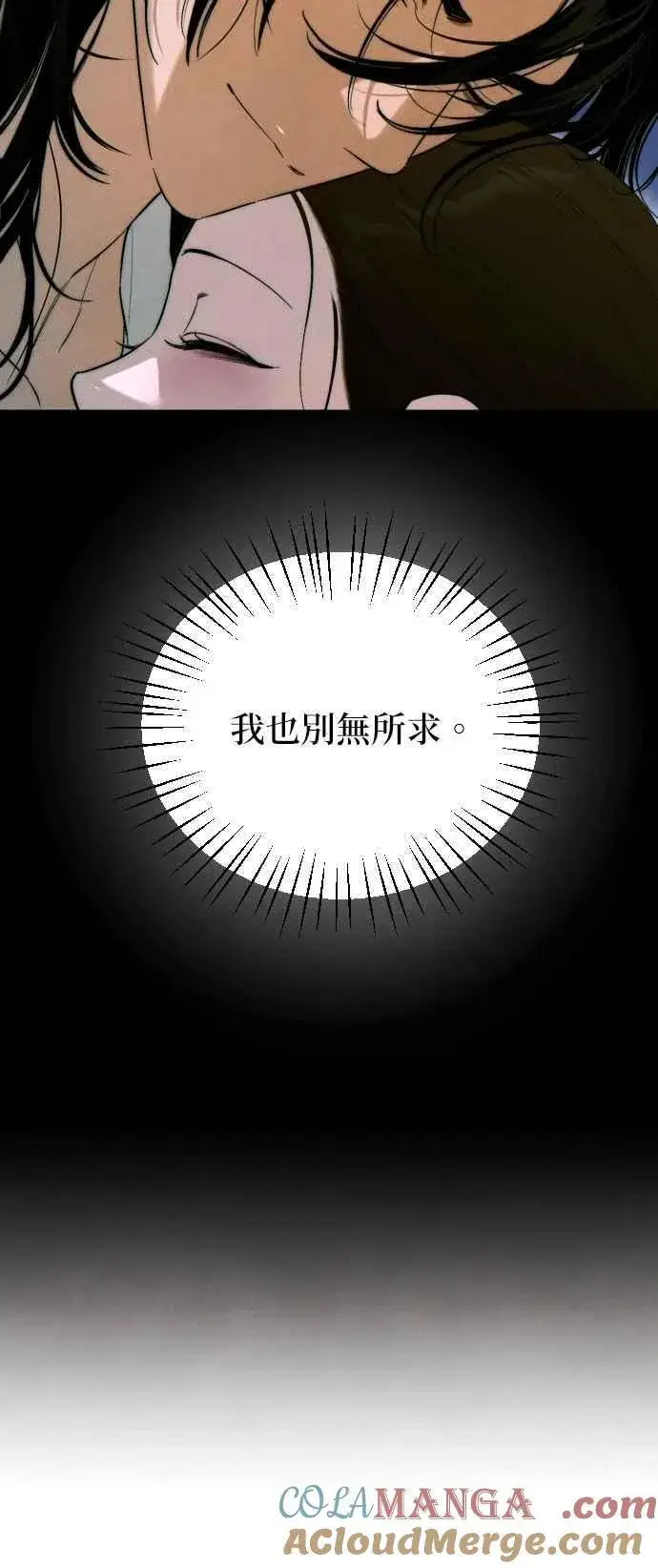漫画《恶魔的愿望》第53话第28张图