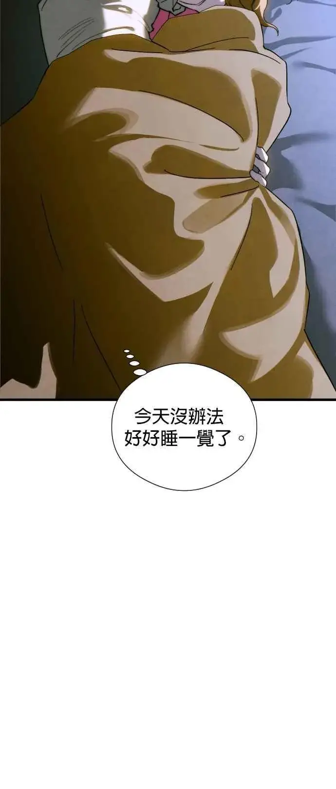 漫画《恶魔的愿望》第53话第3张图
