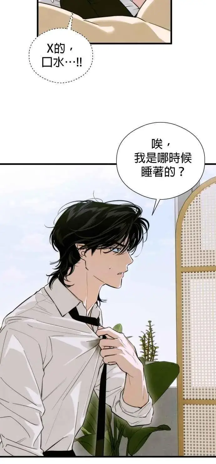 漫画《恶魔的愿望》第53话第32张图