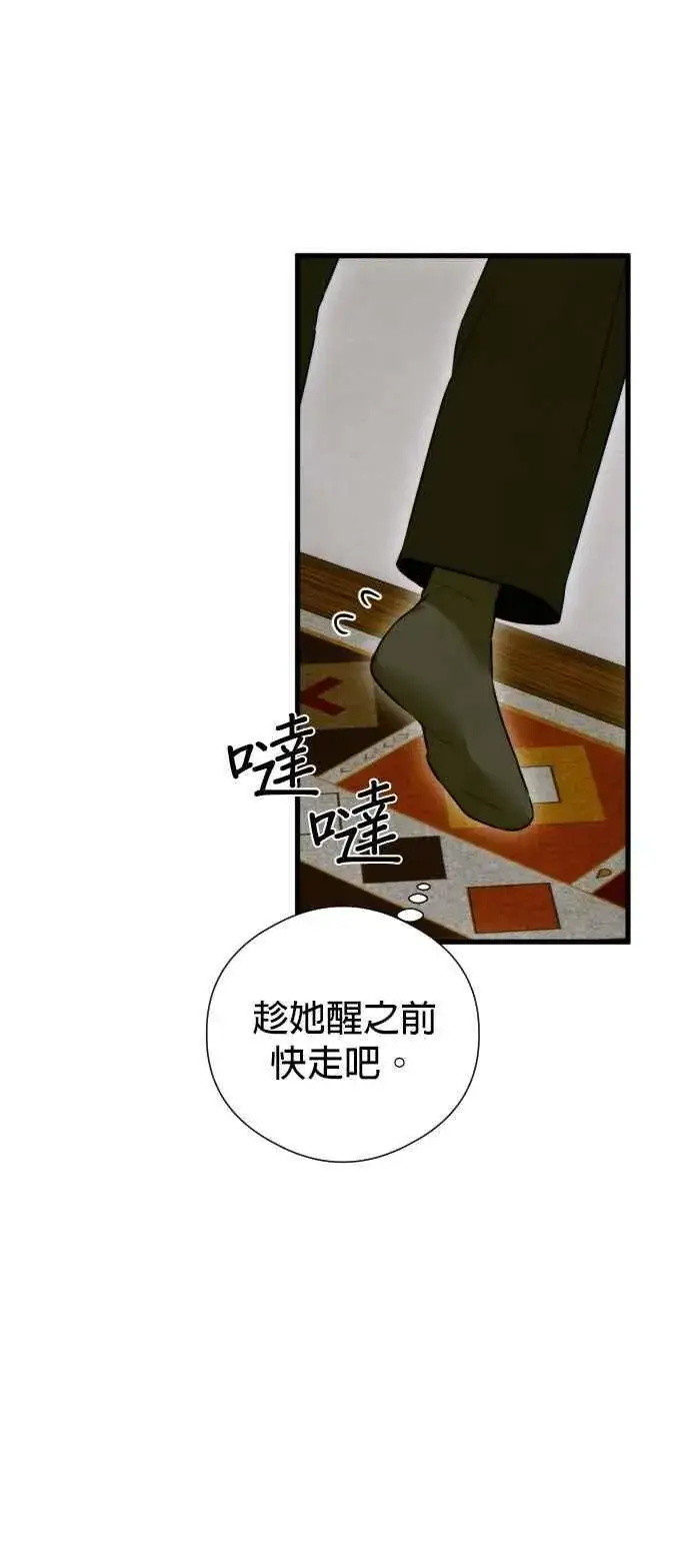 漫画《恶魔的愿望》第53话第33张图