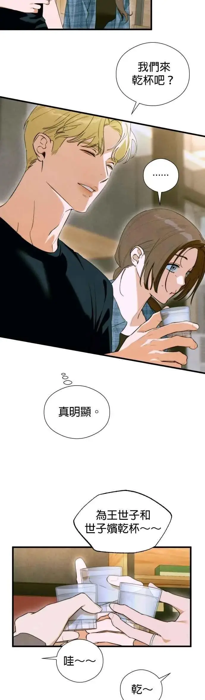 漫画《恶魔的愿望》第53话第42张图