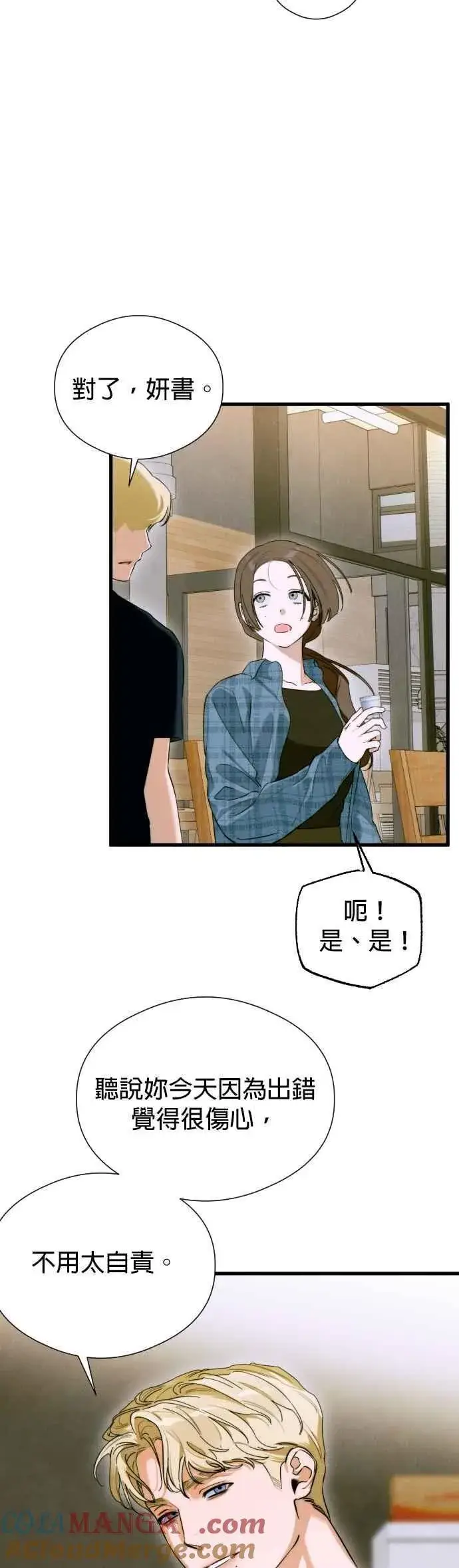 漫画《恶魔的愿望》第53话第43张图