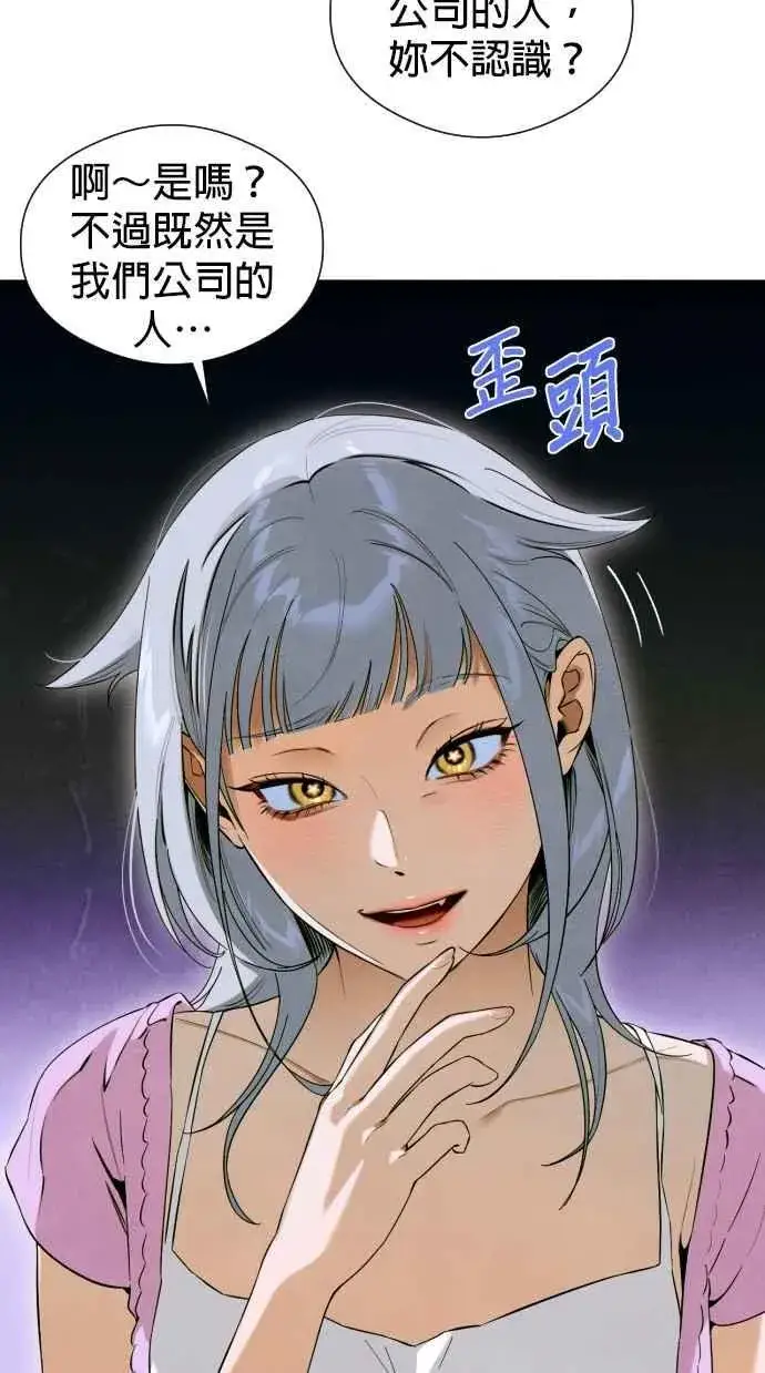 漫画《恶魔的愿望》第53话第51张图