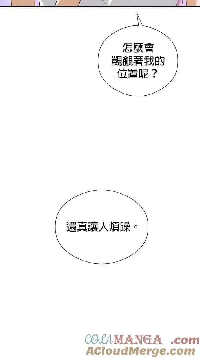 漫画《恶魔的愿望》第53话第52张图