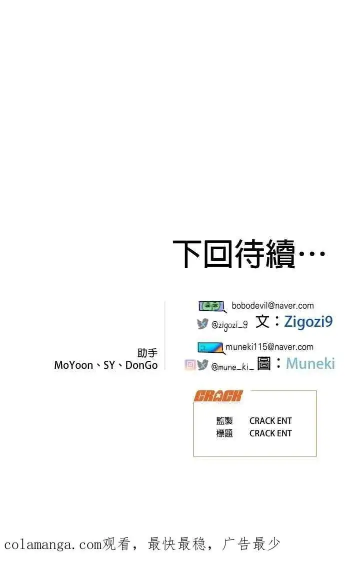 漫画《恶魔的愿望》第53话第53张图