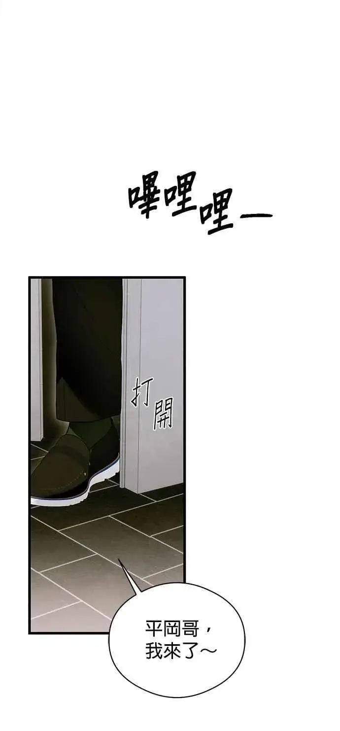 漫画《恶魔的愿望》第54话第11张图