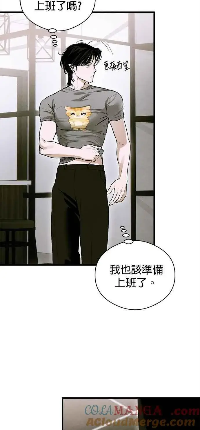 漫画《恶魔的愿望》第54话第13张图