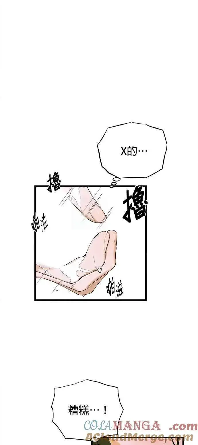 漫画《恶魔的愿望》第54话第25张图