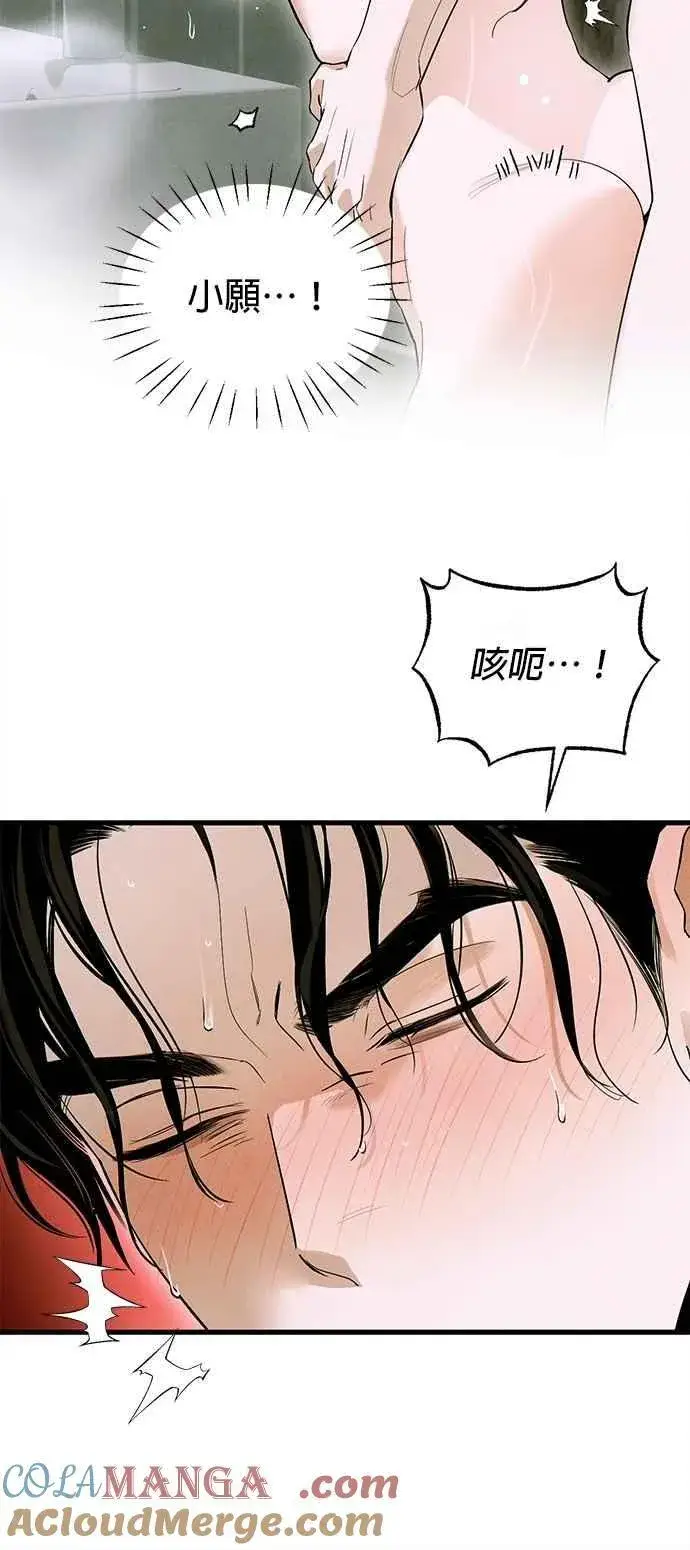 漫画《恶魔的愿望》第54话第28张图