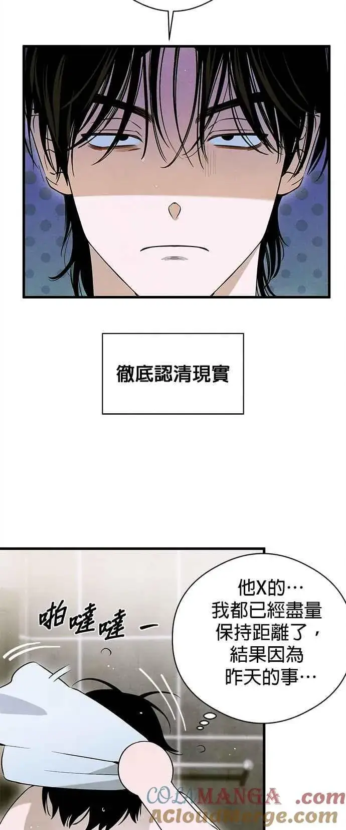 漫画《恶魔的愿望》第54话第31张图