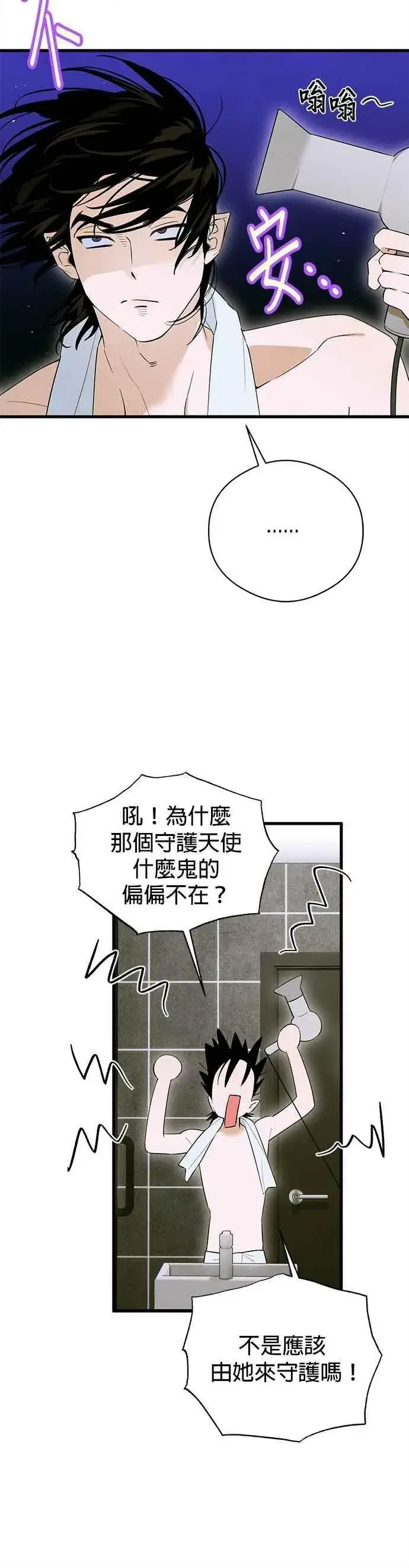漫画《恶魔的愿望》第54话第36张图