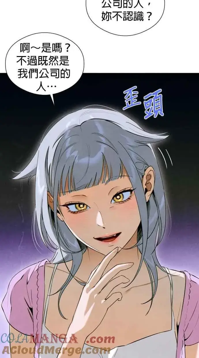 漫画《恶魔的愿望》第54话第4张图