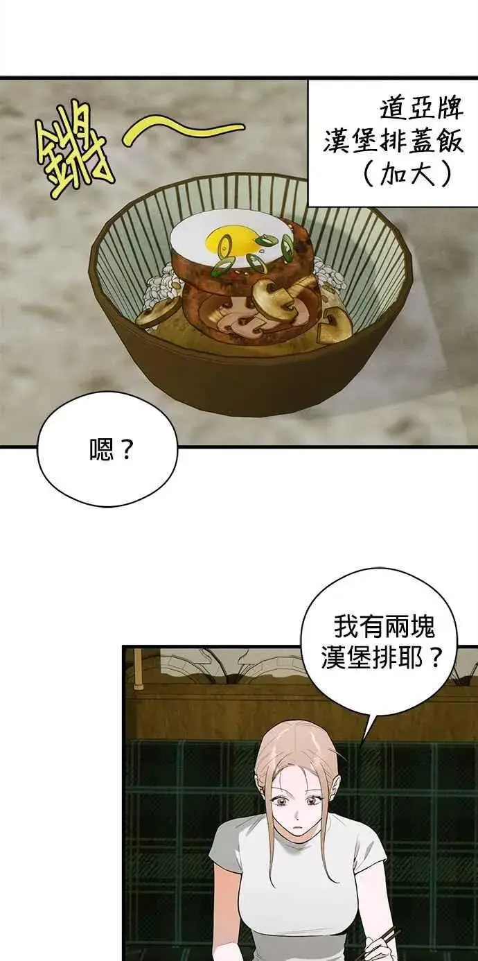漫画《恶魔的愿望》第54话第41张图