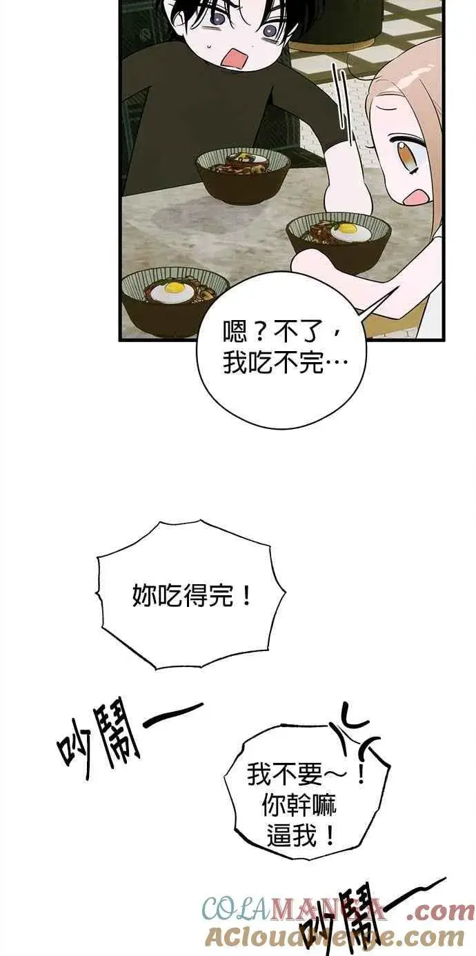 漫画《恶魔的愿望》第54话第43张图
