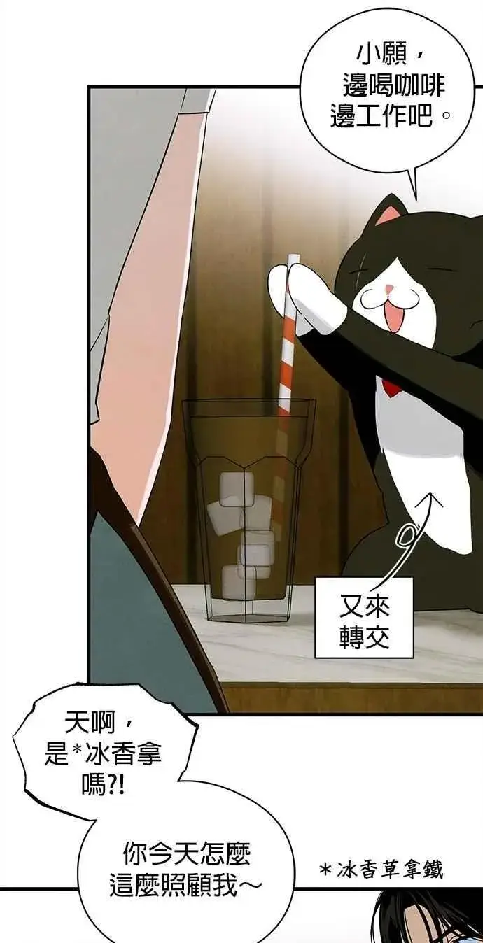 漫画《恶魔的愿望》第54话第45张图