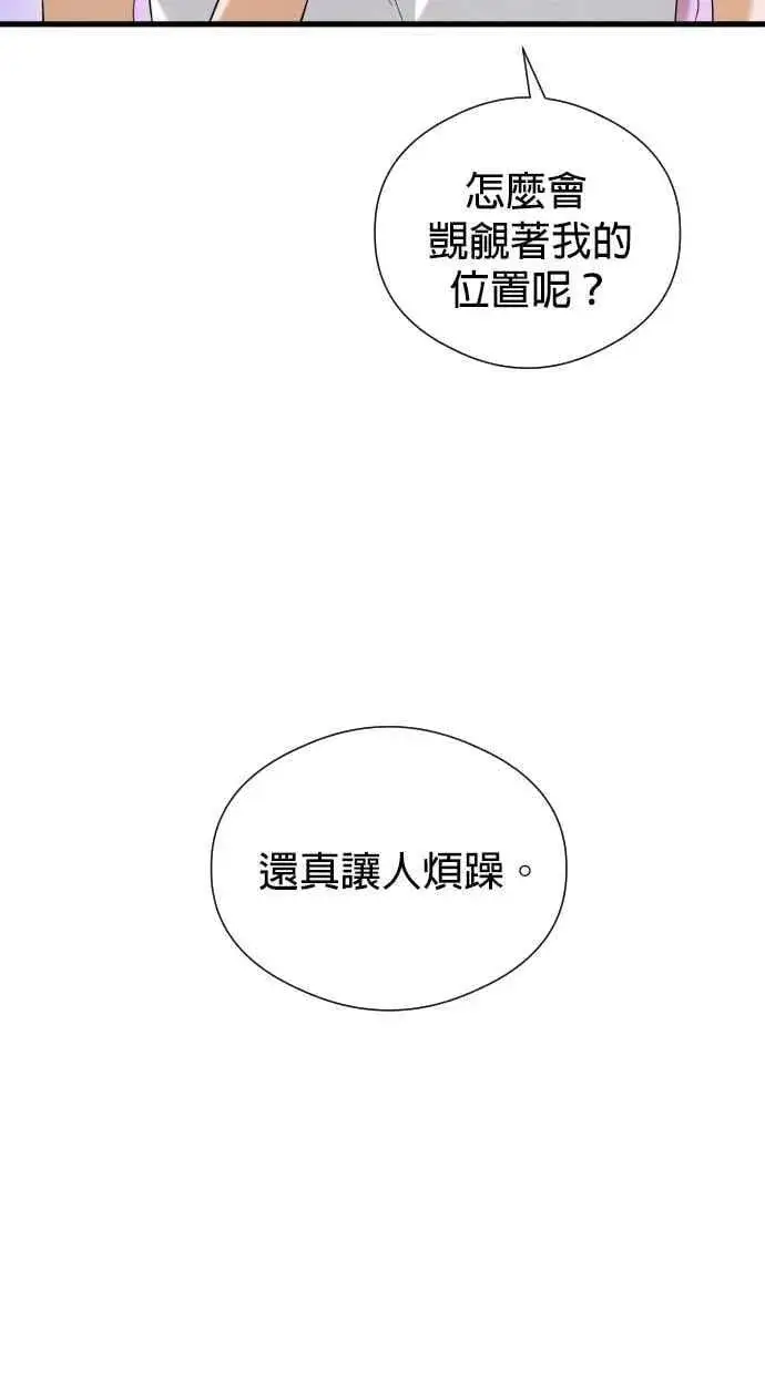 漫画《恶魔的愿望》第54话第5张图