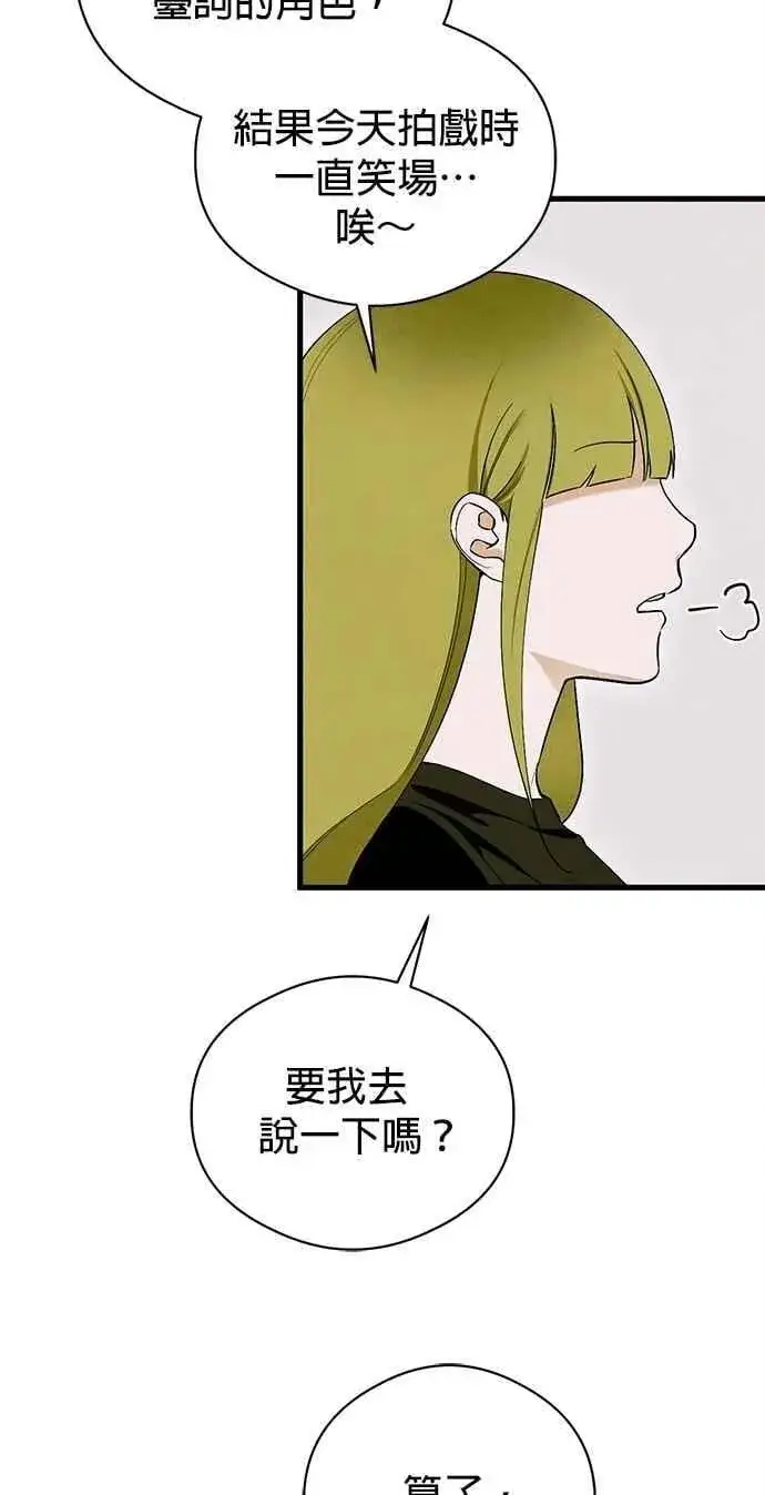 漫画《恶魔的愿望》第54话第8张图