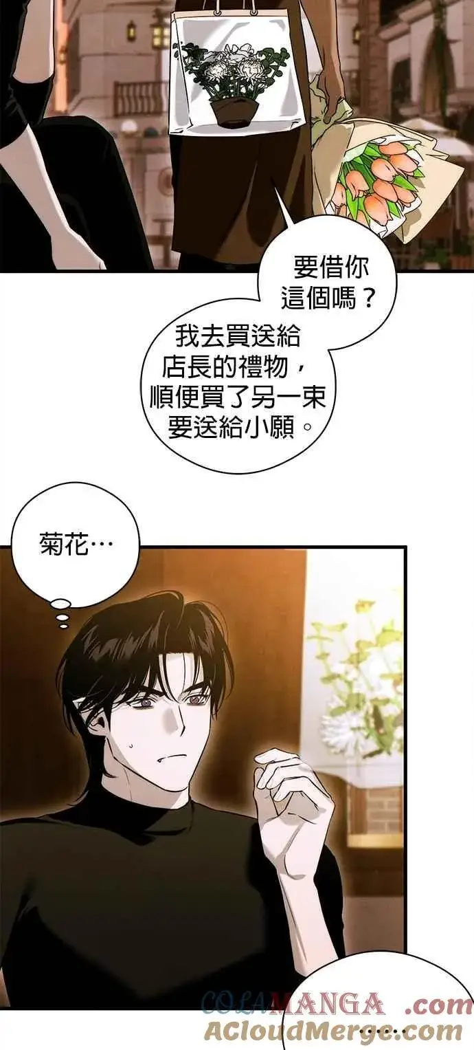 漫画《恶魔的愿望》第55话第22张图