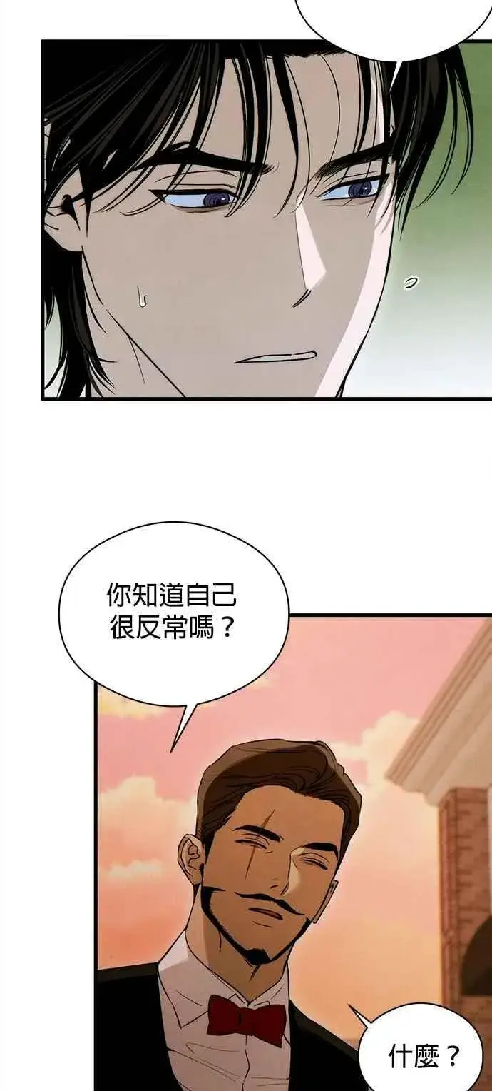 漫画《恶魔的愿望》第55话第23张图