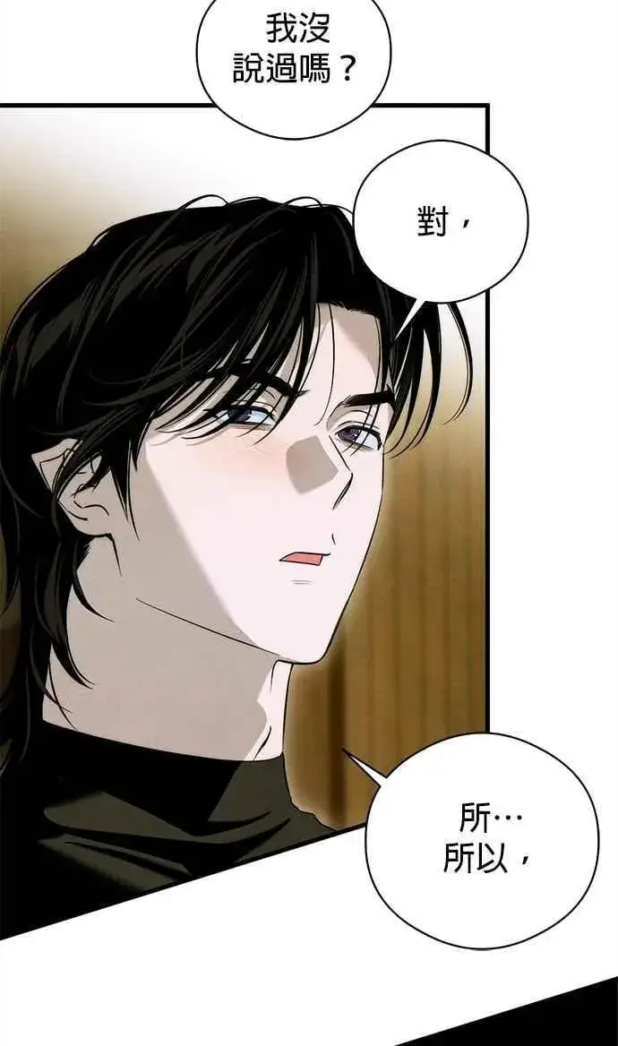 漫画《恶魔的愿望》第55话第35张图