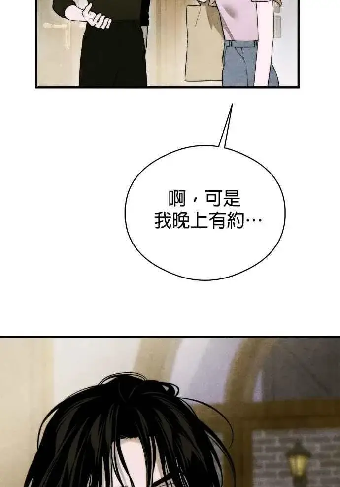 漫画《恶魔的愿望》第55话第39张图