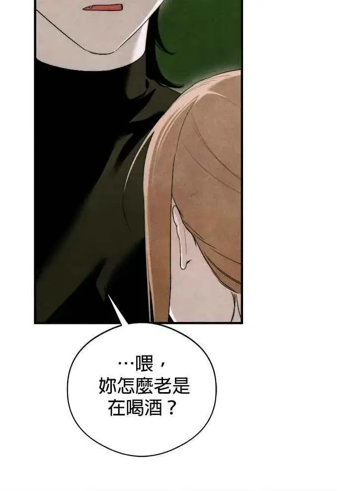 漫画《恶魔的愿望》第55话第42张图