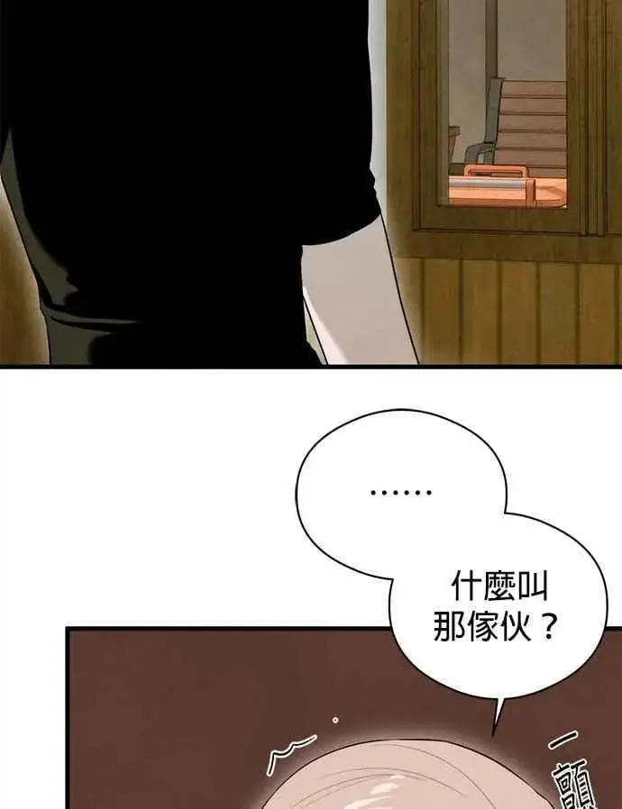 漫画《恶魔的愿望》第55话第44张图