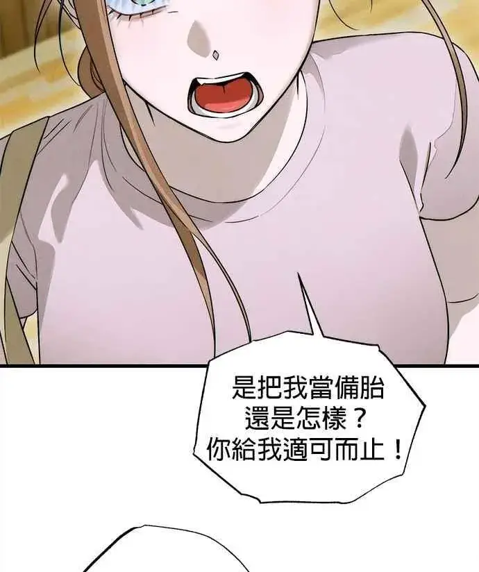 漫画《恶魔的愿望》第55话第50张图
