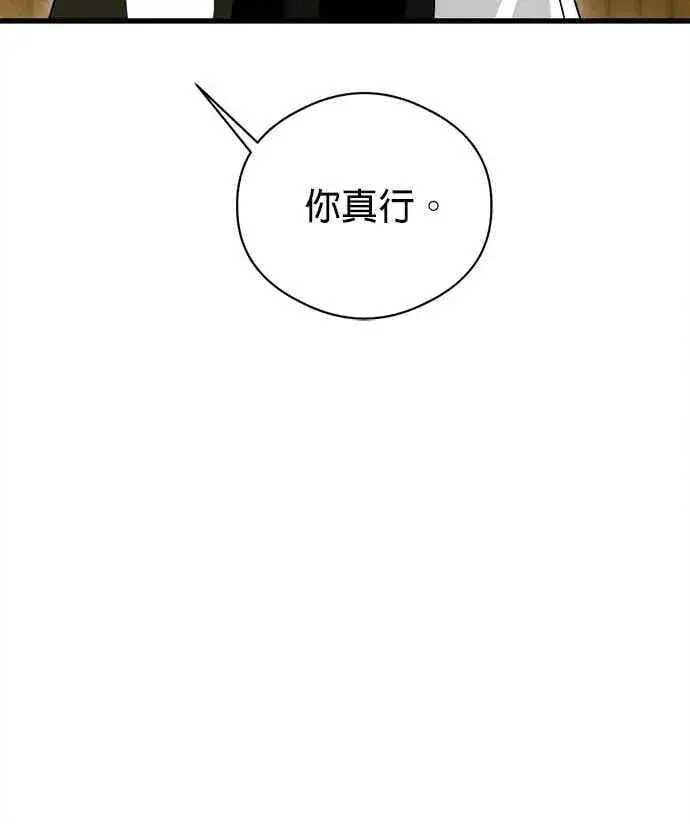漫画《恶魔的愿望》第55话第54张图