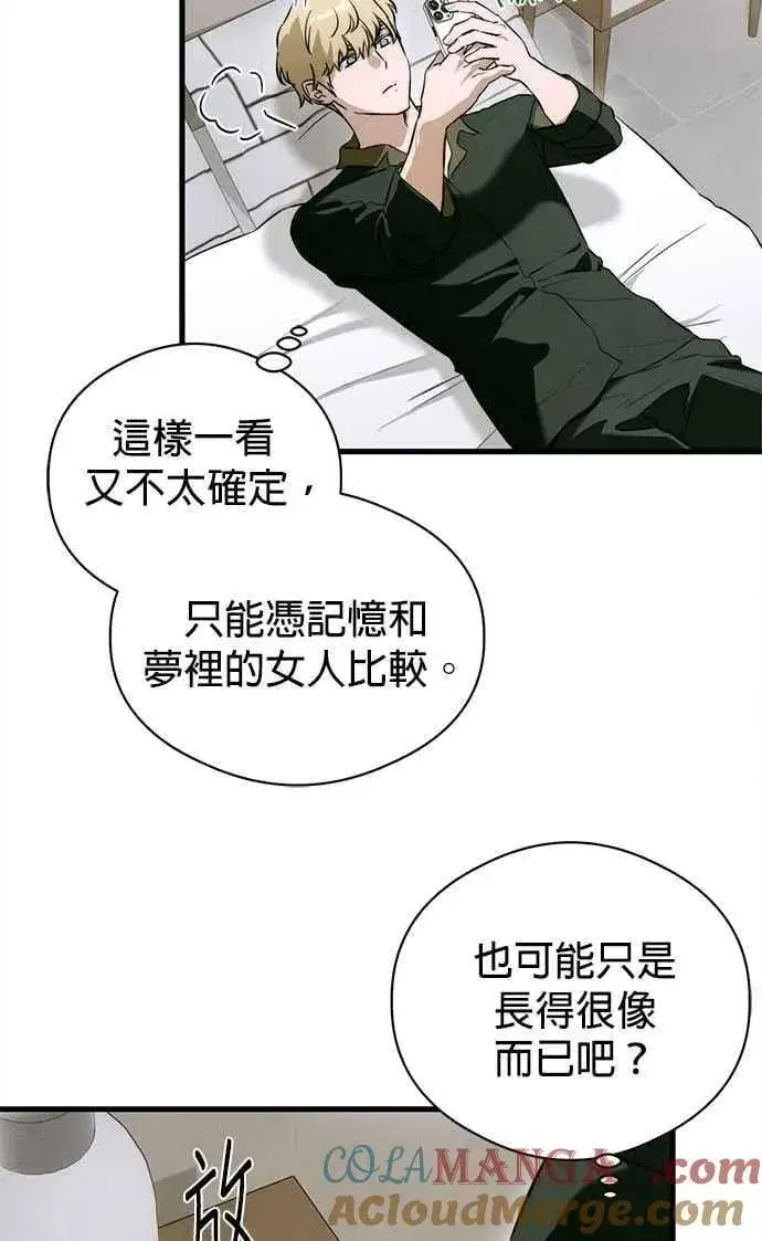 漫画《恶魔的愿望》第55话第58张图